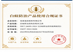 贵港市绿色环保推广产品荣誉证书