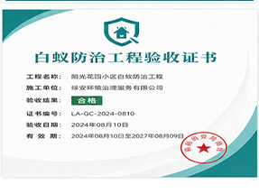 贵港市公共环境消毒杀菌等级证明
